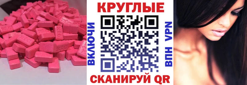 Экстази XTC  Купить закладки  Новая Ляля 